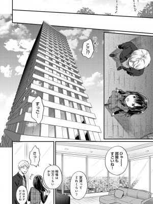 [粉織] 無抑性シンドローム(絶食系男子、性欲を知る) ch01-66(END)_1354