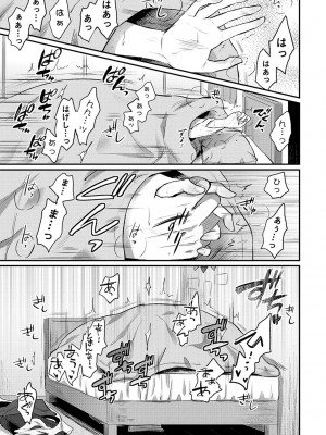 [粉織] 無抑性シンドローム(絶食系男子、性欲を知る) ch01-66(END)_1003