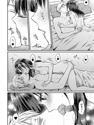 [粉織] 無抑性シンドローム(絶食系男子、性欲を知る) ch01-66(END)_1440