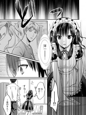 [粉織] 無抑性シンドローム(絶食系男子、性欲を知る) ch01-66(END)_0801