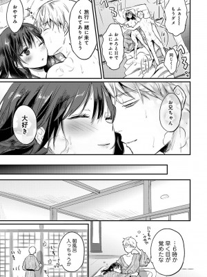 [粉織] 無抑性シンドローム(絶食系男子、性欲を知る) ch01-66(END)_1087