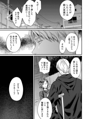 [粉織] 無抑性シンドローム(絶食系男子、性欲を知る) ch01-66(END)_1535