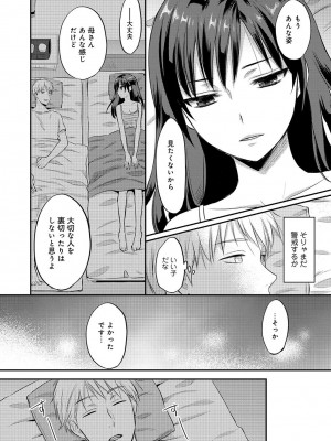 [粉織] 無抑性シンドローム(絶食系男子、性欲を知る) ch01-66(END)_0114