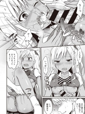 [粉織] 無抑性シンドローム(絶食系男子、性欲を知る) ch01-66(END)_0046