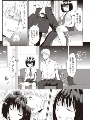 [粉織] 無抑性シンドローム(絶食系男子、性欲を知る) ch01-66(END)_0017