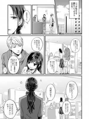 [粉織] 無抑性シンドローム(絶食系男子、性欲を知る) ch01-66(END)_0683