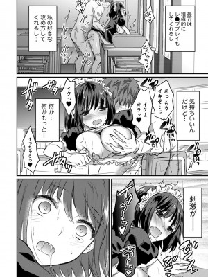 [粉織] 無抑性シンドローム(絶食系男子、性欲を知る) ch01-66(END)_0726