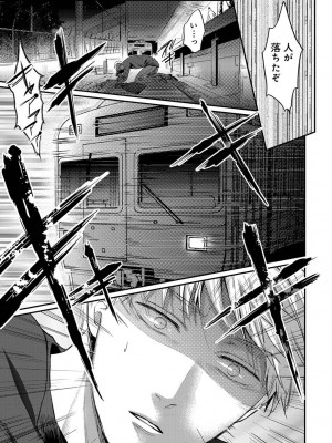 [粉織] 無抑性シンドローム(絶食系男子、性欲を知る) ch01-66(END)_1527