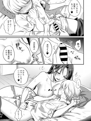 [粉織] 無抑性シンドローム(絶食系男子、性欲を知る) ch01-66(END)_0693