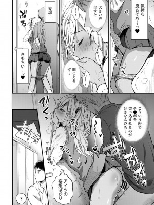 [粉織] 無抑性シンドローム(絶食系男子、性欲を知る) ch01-66(END)_0764