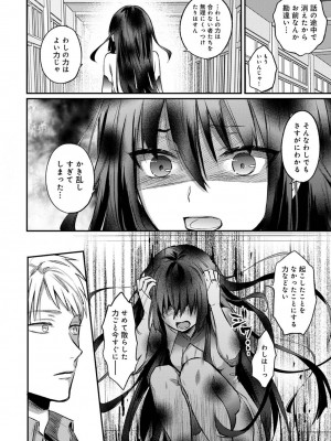[粉織] 無抑性シンドローム(絶食系男子、性欲を知る) ch01-66(END)_0836