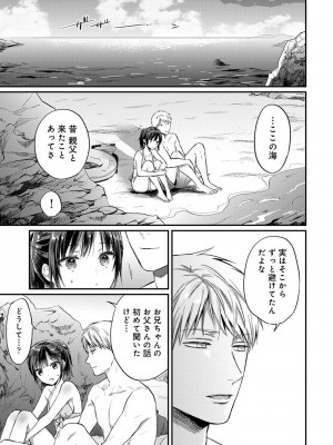 [粉織] 無抑性シンドローム(絶食系男子、性欲を知る) ch01-66(END)_1471