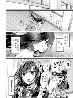 [粉織] 無抑性シンドローム(絶食系男子、性欲を知る) ch01-66(END)_0828