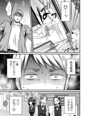 [粉織] 無抑性シンドローム(絶食系男子、性欲を知る) ch01-66(END)_0751