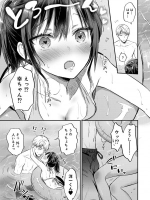 [粉織] 無抑性シンドローム(絶食系男子、性欲を知る) ch01-66(END)_1459