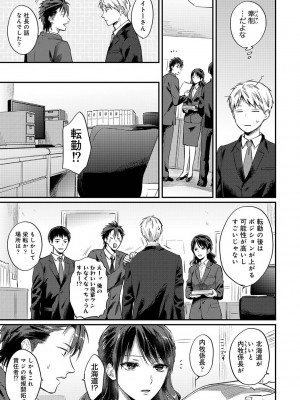 [粉織] 無抑性シンドローム(絶食系男子、性欲を知る) ch01-66(END)_1283