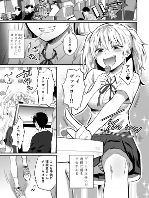 [粉織] 無抑性シンドローム(絶食系男子、性欲を知る) ch01-66(END)_0657