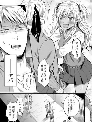 [粉織] 無抑性シンドローム(絶食系男子、性欲を知る) ch01-66(END)_0769