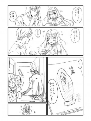 [粉織] 無抑性シンドローム(絶食系男子、性欲を知る) ch01-66(END)_1598