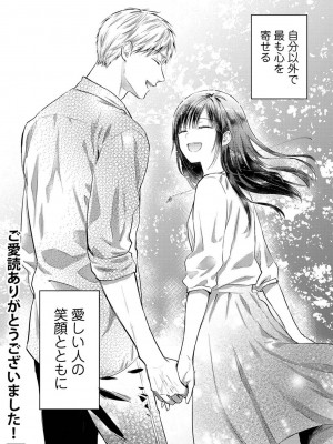 [粉織] 無抑性シンドローム(絶食系男子、性欲を知る) ch01-66(END)_1591