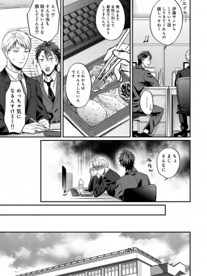 [粉織] 無抑性シンドローム(絶食系男子、性欲を知る) ch01-66(END)_0931