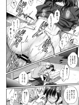 [粉織] 無抑性シンドローム(絶食系男子、性欲を知る) ch01-66(END)_1300