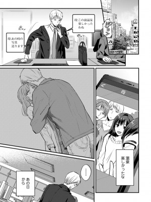 [粉織] 無抑性シンドローム(絶食系男子、性欲を知る) ch01-66(END)_0537