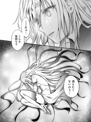 [粉織] 無抑性シンドローム(絶食系男子、性欲を知る) ch01-66(END)_0630