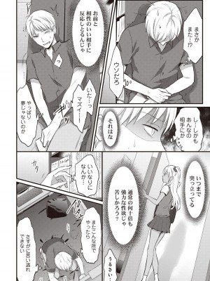 [粉織] 無抑性シンドローム(絶食系男子、性欲を知る) ch01-66(END)_0034