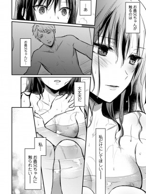 [粉織] 無抑性シンドローム(絶食系男子、性欲を知る) ch01-66(END)_0854