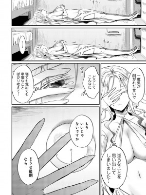 [粉織] 無抑性シンドローム(絶食系男子、性欲を知る) ch01-66(END)_1190