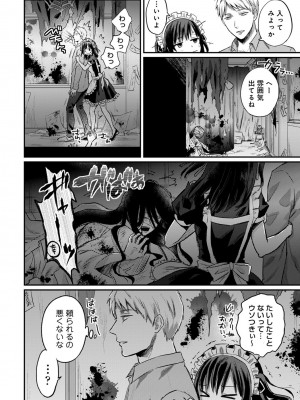 [粉織] 無抑性シンドローム(絶食系男子、性欲を知る) ch01-66(END)_0710