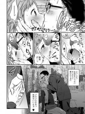 [粉織] 無抑性シンドローム(絶食系男子、性欲を知る) ch01-66(END)_0640