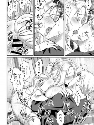 [粉織] 無抑性シンドローム(絶食系男子、性欲を知る) ch01-66(END)_0366