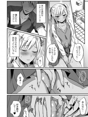 [粉織] 無抑性シンドローム(絶食系男子、性欲を知る) ch01-66(END)_0760