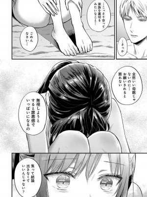 [粉織] 無抑性シンドローム(絶食系男子、性欲を知る) ch01-66(END)_1480