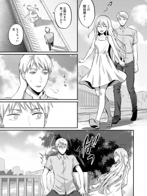 [粉織] 無抑性シンドローム(絶食系男子、性欲を知る) ch01-66(END)_0291