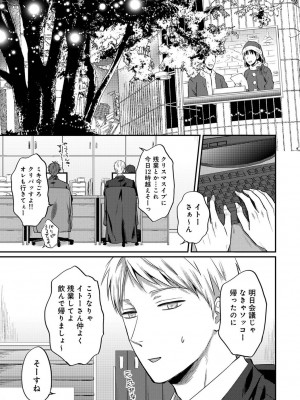 [粉織] 無抑性シンドローム(絶食系男子、性欲を知る) ch01-66(END)_0969