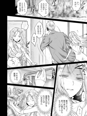 [粉織] 無抑性シンドローム(絶食系男子、性欲を知る) ch01-66(END)_1210