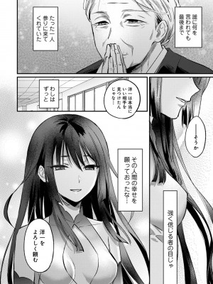 [粉織] 無抑性シンドローム(絶食系男子、性欲を知る) ch01-66(END)_0834