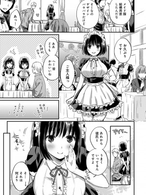 [粉織] 無抑性シンドローム(絶食系男子、性欲を知る) ch01-66(END)_0707