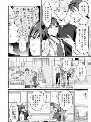 [粉織] 無抑性シンドローム(絶食系男子、性欲を知る) ch01-66(END)_0252