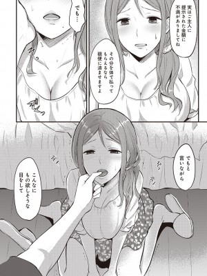 [粉織] 無抑性シンドローム(絶食系男子、性欲を知る) ch01-66(END)_0066