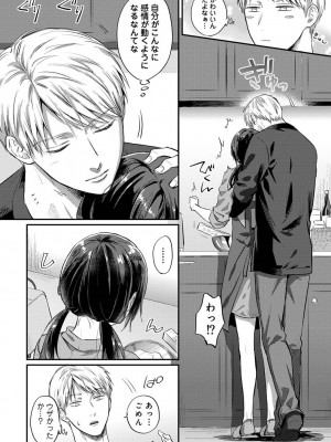 [粉織] 無抑性シンドローム(絶食系男子、性欲を知る) ch01-66(END)_1510