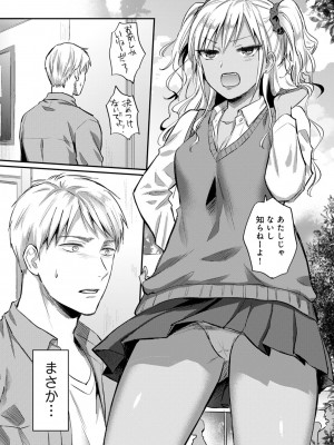 [粉織] 無抑性シンドローム(絶食系男子、性欲を知る) ch01-66(END)_0747