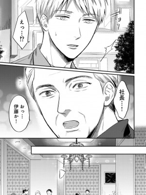 [粉織] 無抑性シンドローム(絶食系男子、性欲を知る) ch01-66(END)_1153