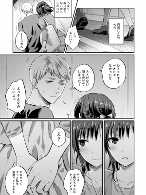 [粉織] 無抑性シンドローム(絶食系男子、性欲を知る) ch01-66(END)_0571