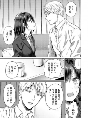 [粉織] 無抑性シンドローム(絶食系男子、性欲を知る) ch01-66(END)_1315