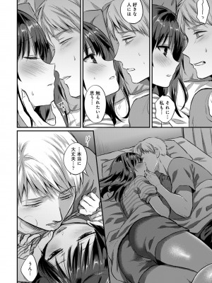 [粉織] 無抑性シンドローム(絶食系男子、性欲を知る) ch01-66(END)_0580