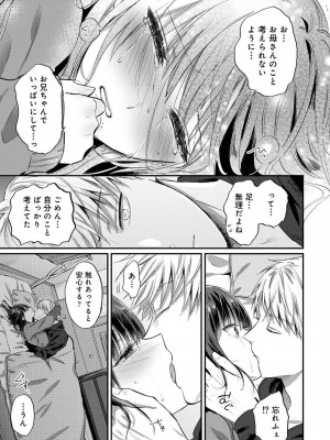 [粉織] 無抑性シンドローム(絶食系男子、性欲を知る) ch01-66(END)_1541